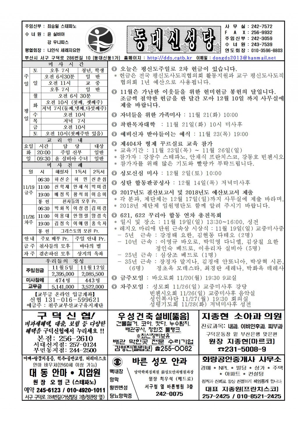 2017년 11월 19일 연중 제33주일 평신도 주일001.jpg