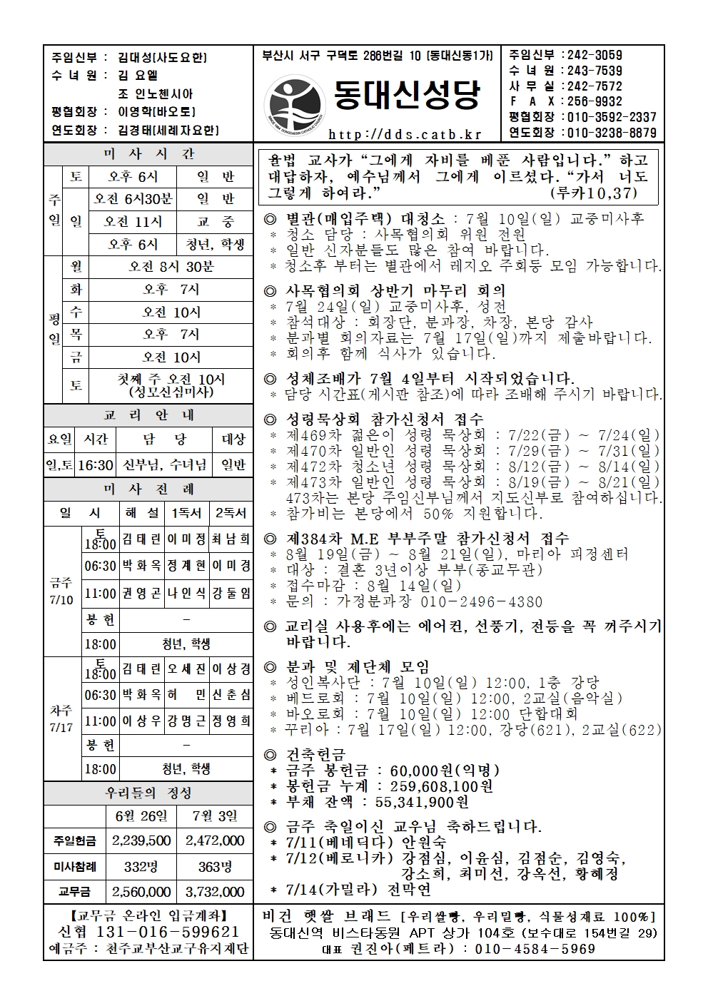 20220710 연중 제15주일001.jpg