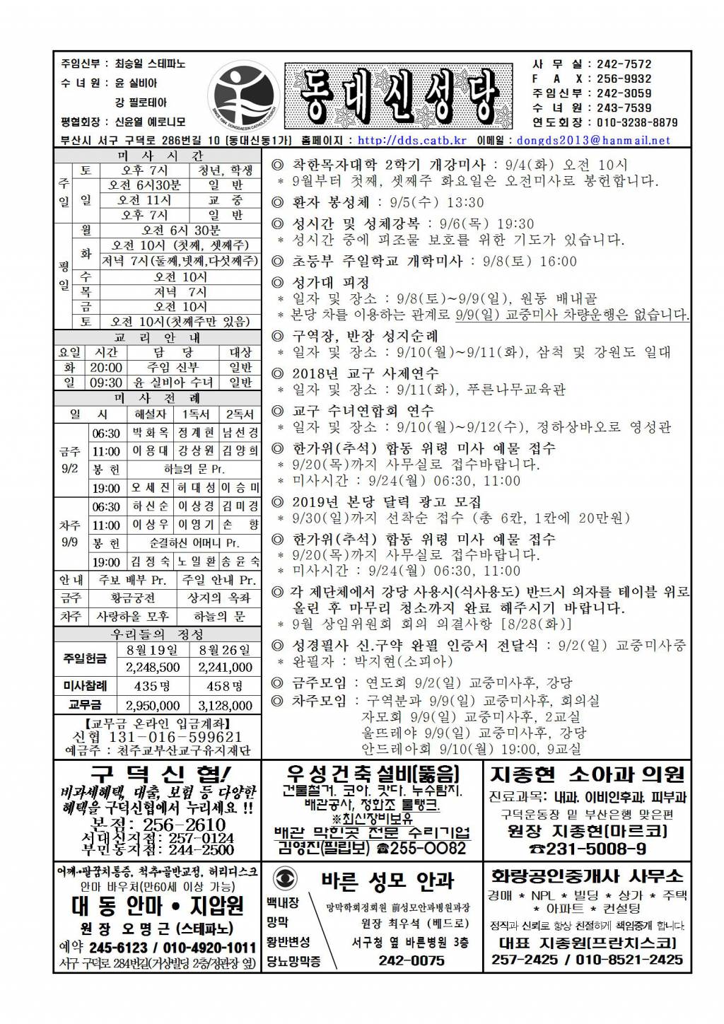 2018년 9월 2일 연중 제22주일001.jpg