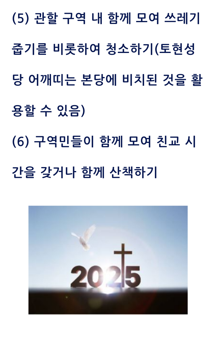 구역봉사자지침2025-2.png
