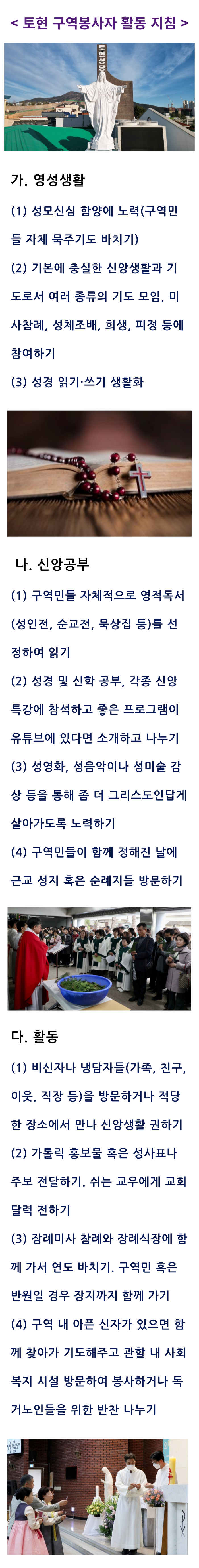 구역봉사자지침2025-1.png