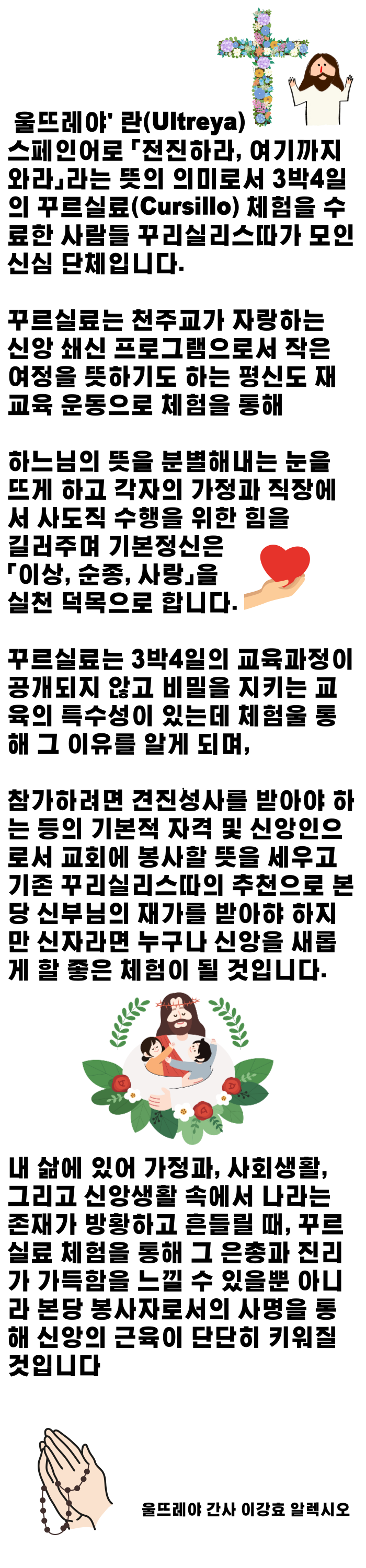 울뜨레야.png