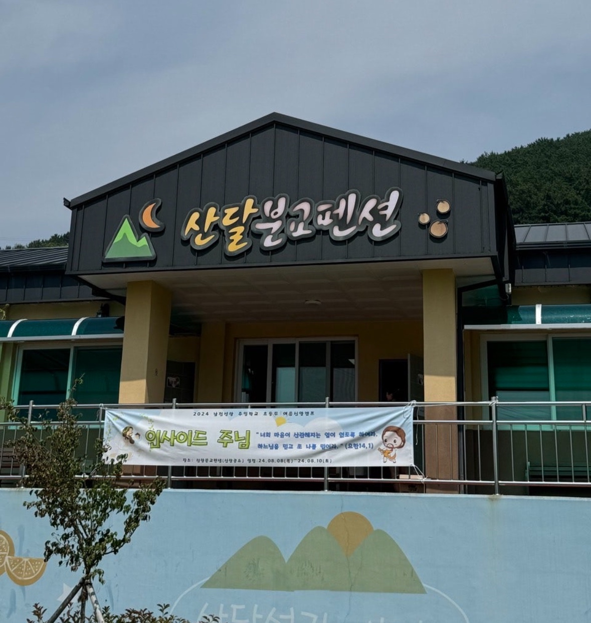 KakaoTalk_20240821_211629012_01.jpg