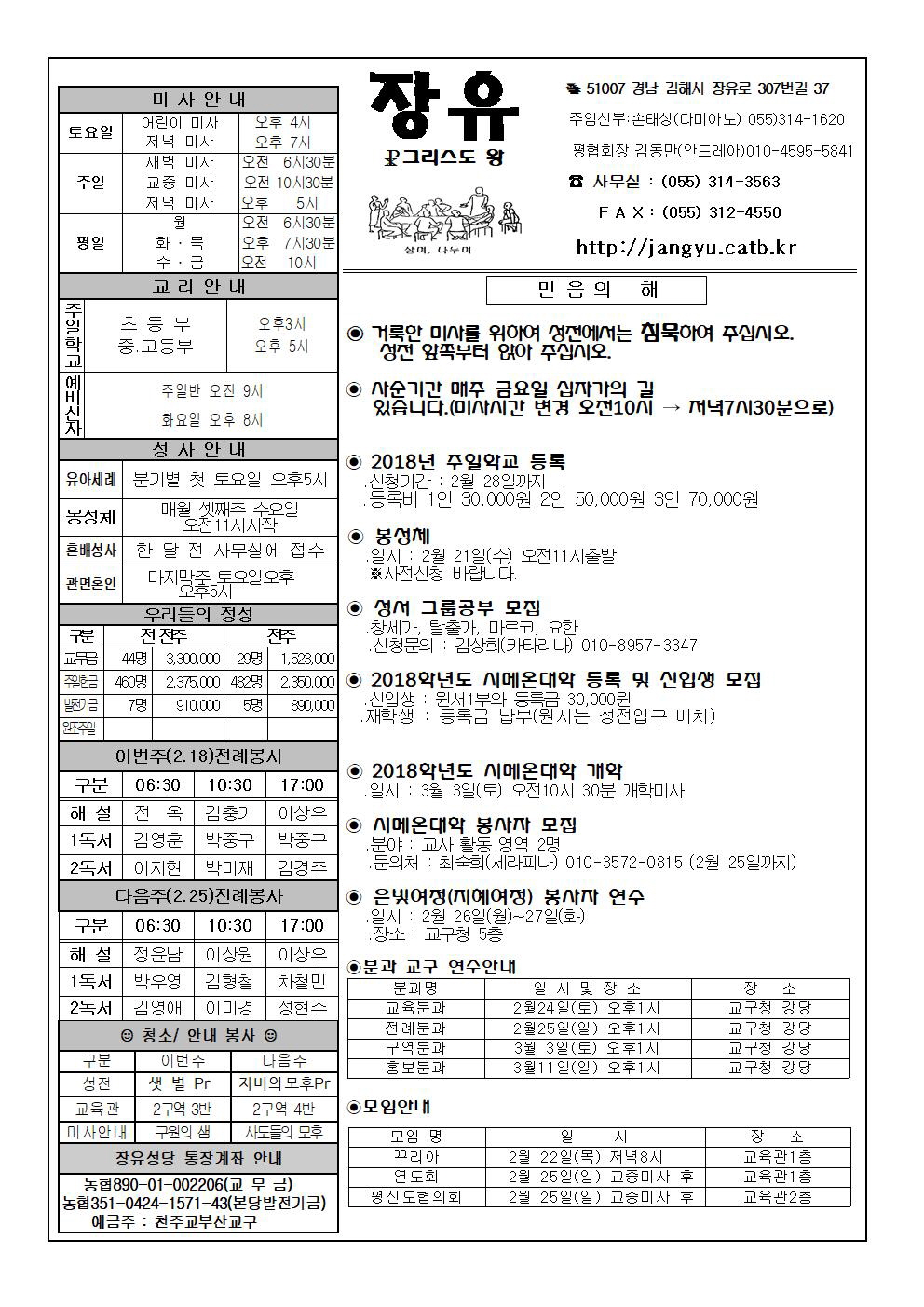 꾸미기_장유20180218001.jpg