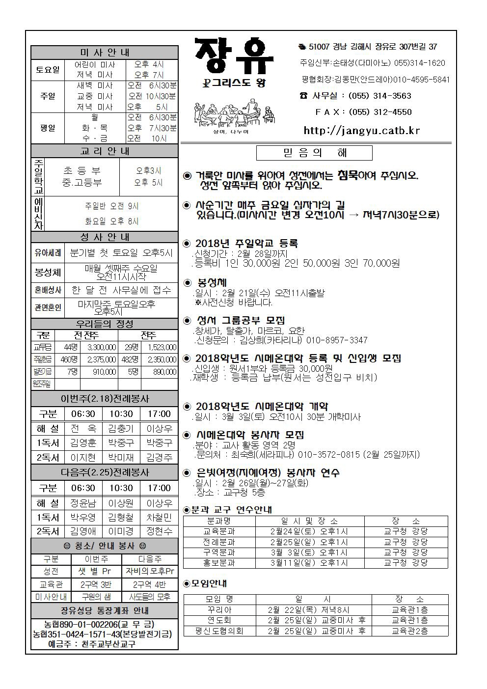 꾸미기_장유20180218001.jpg