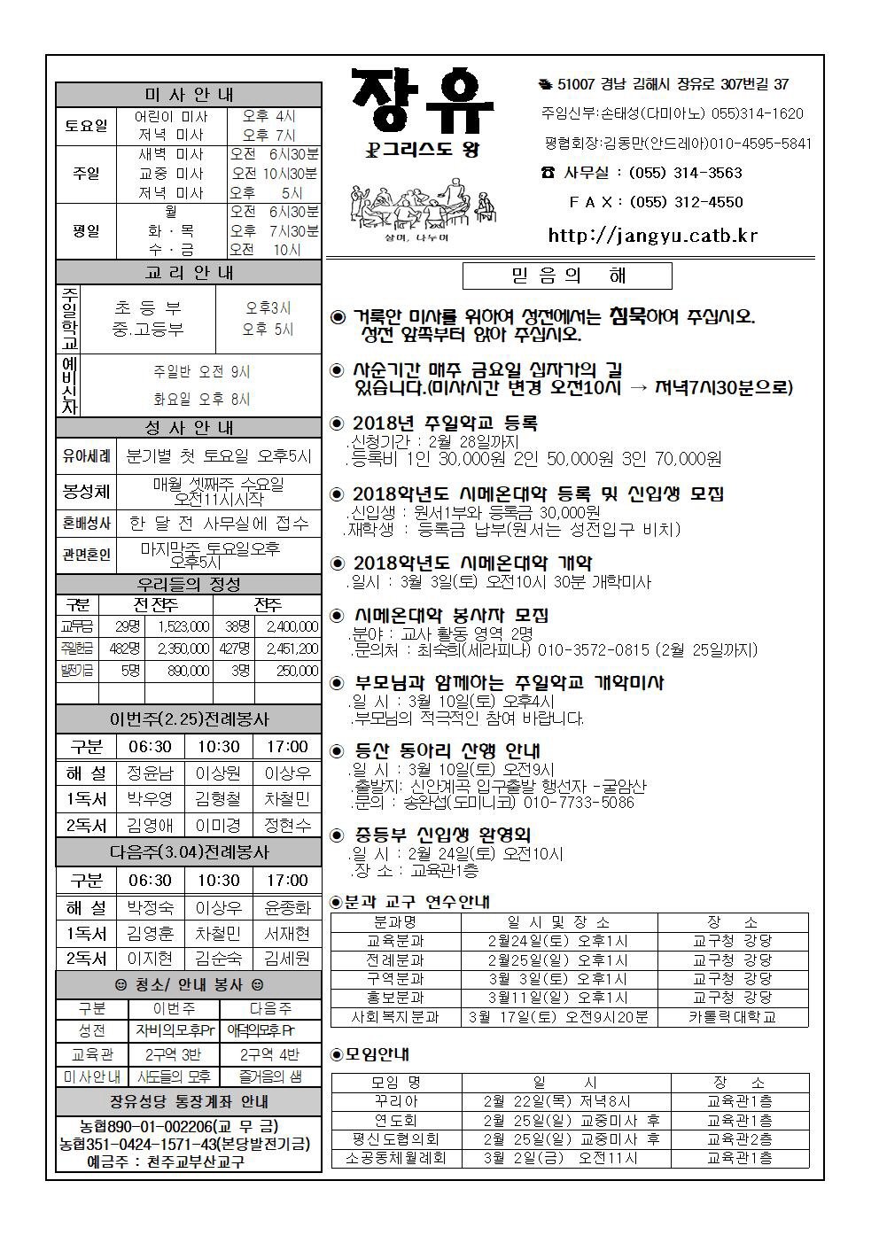 꾸미기_장유20180225001.jpg