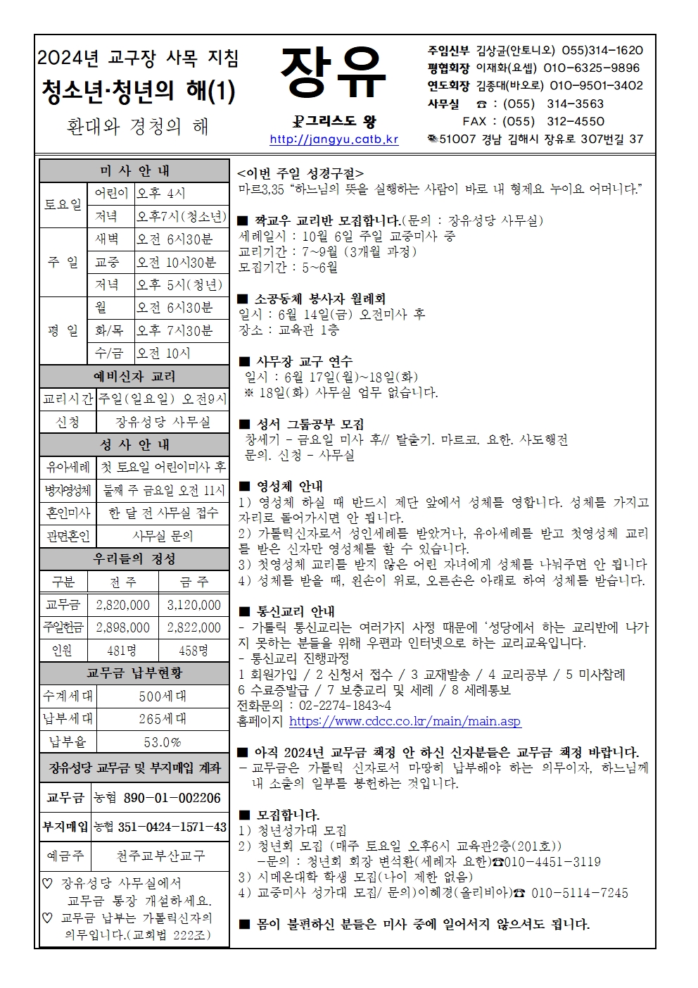 24년6월9일001.jpg