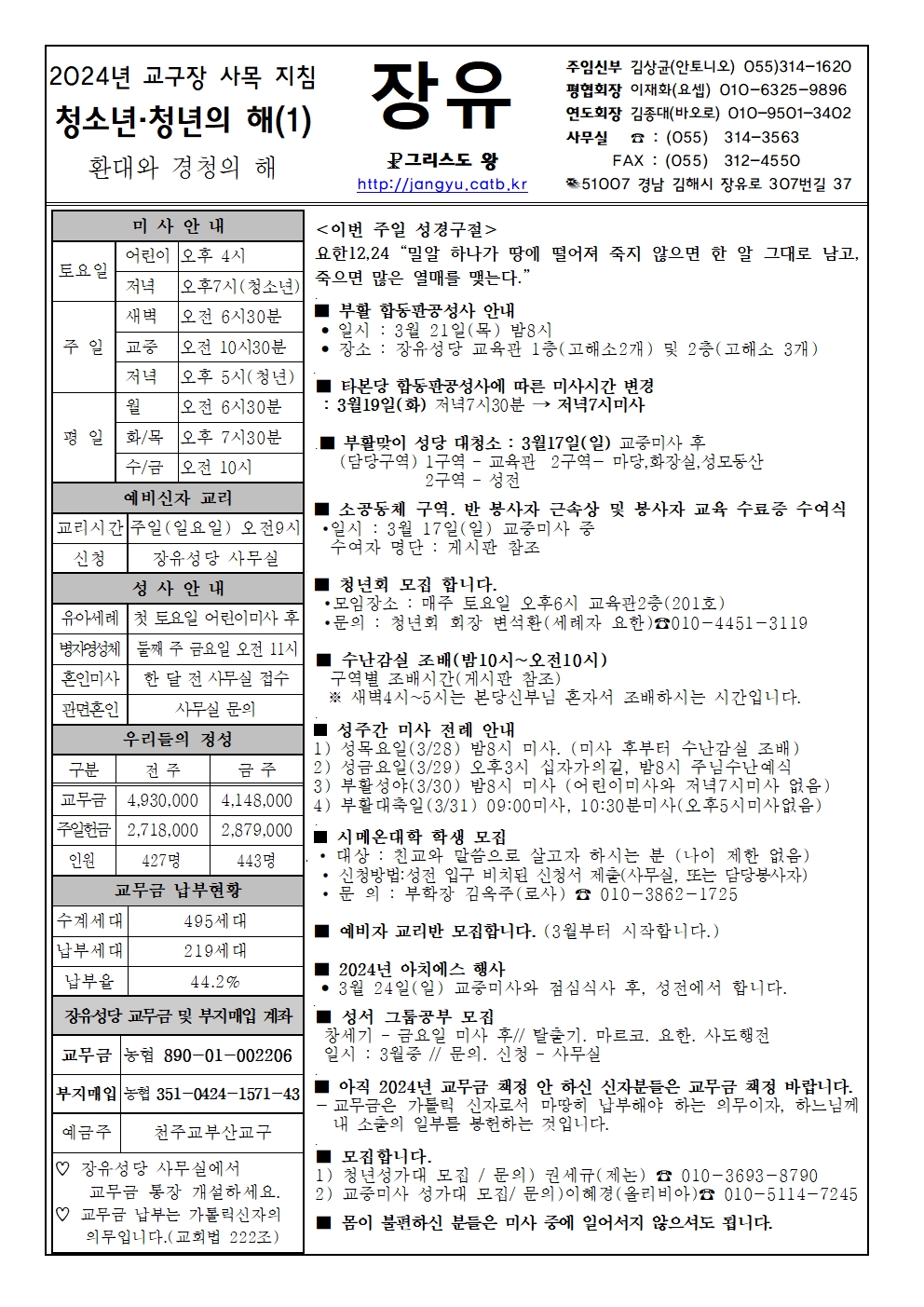 24년 3월17일001.jpg