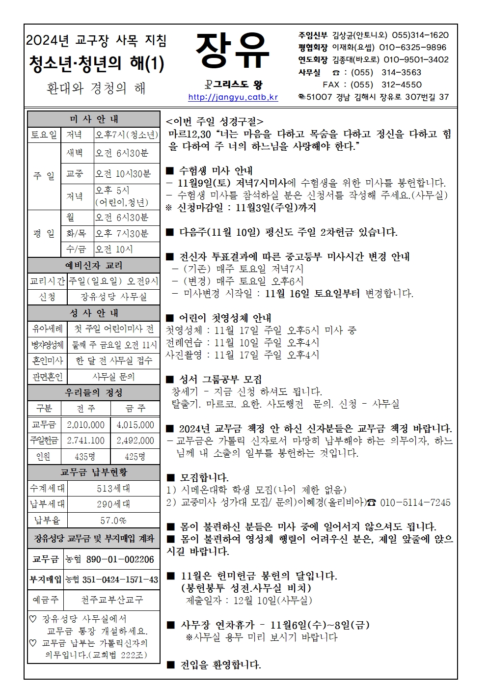 24년11월3일002.jpg