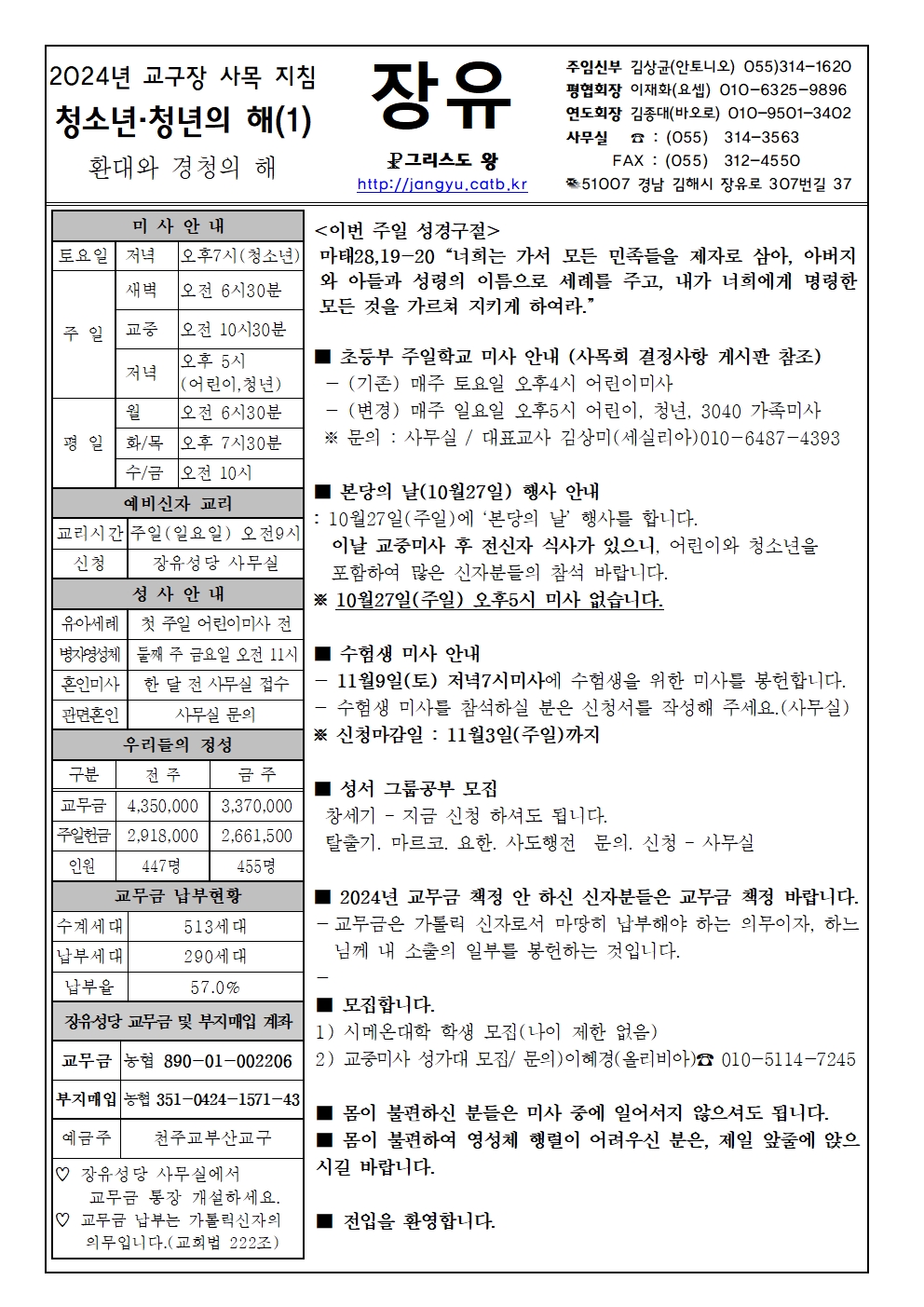 24년 10월 20일002.jpg