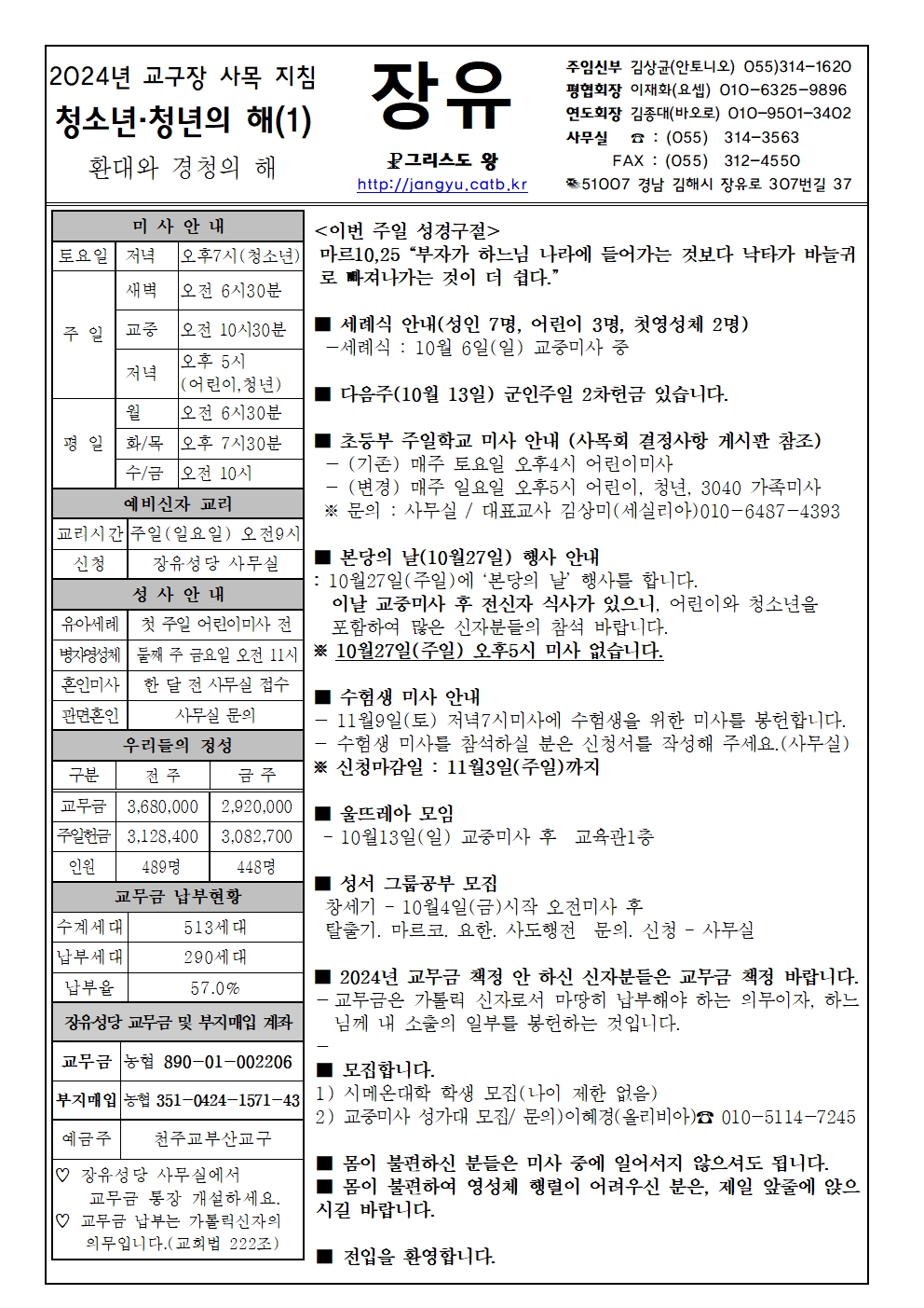 24년 10월6일002.jpg
