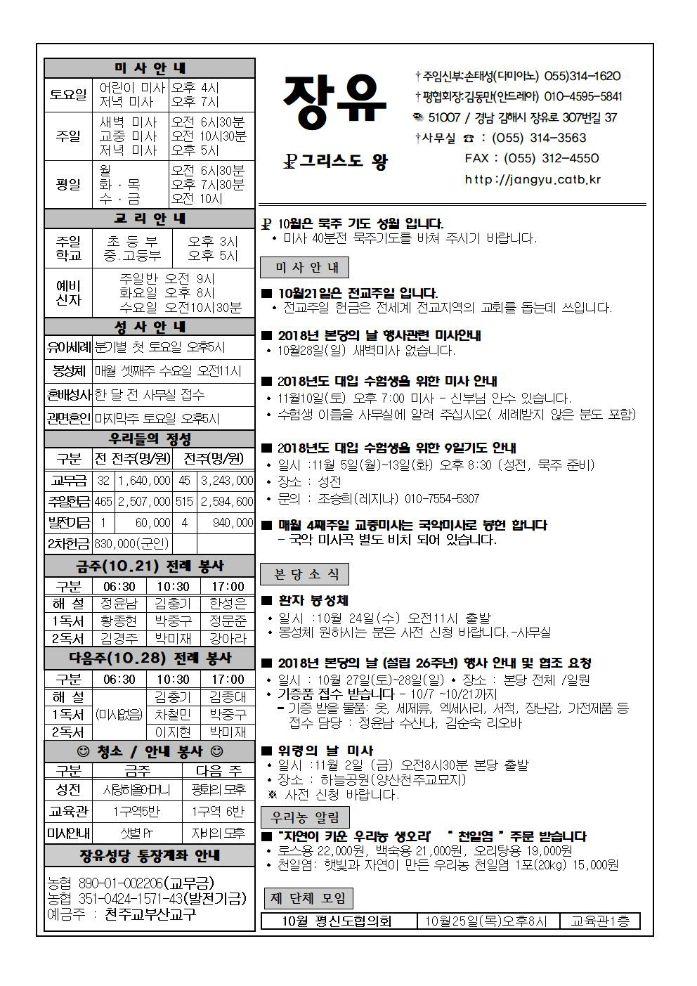 꾸미기_장유20181021(최종)001.jpg