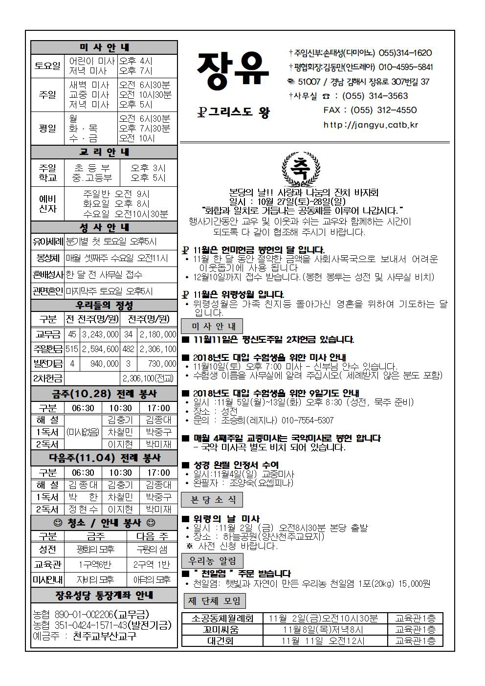 꾸미기_장유20181028(수정)001.jpg