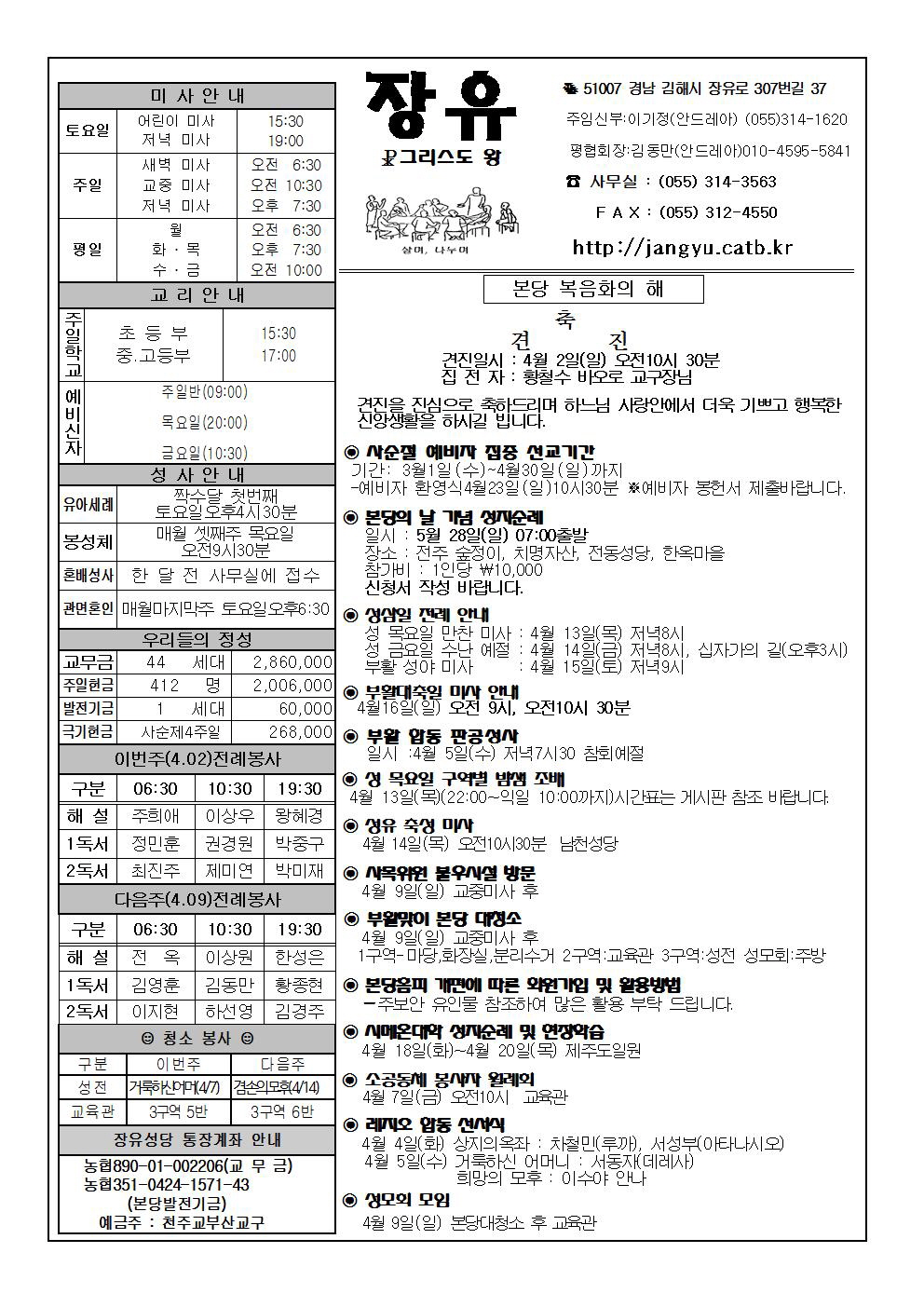 꾸미기_장유20170402001.jpg