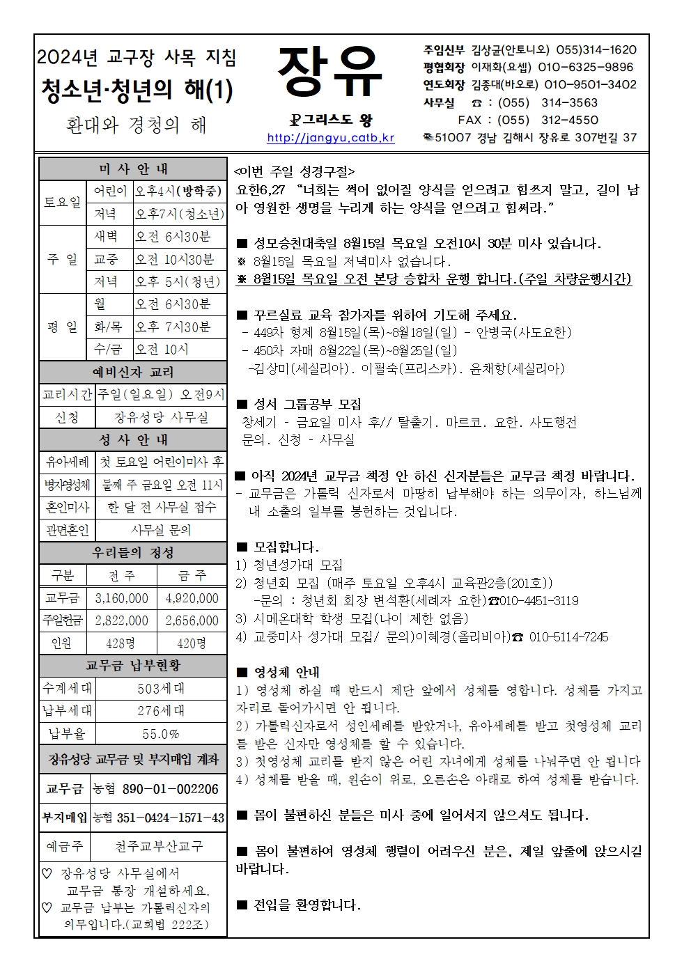 24년 8월4일001.jpg