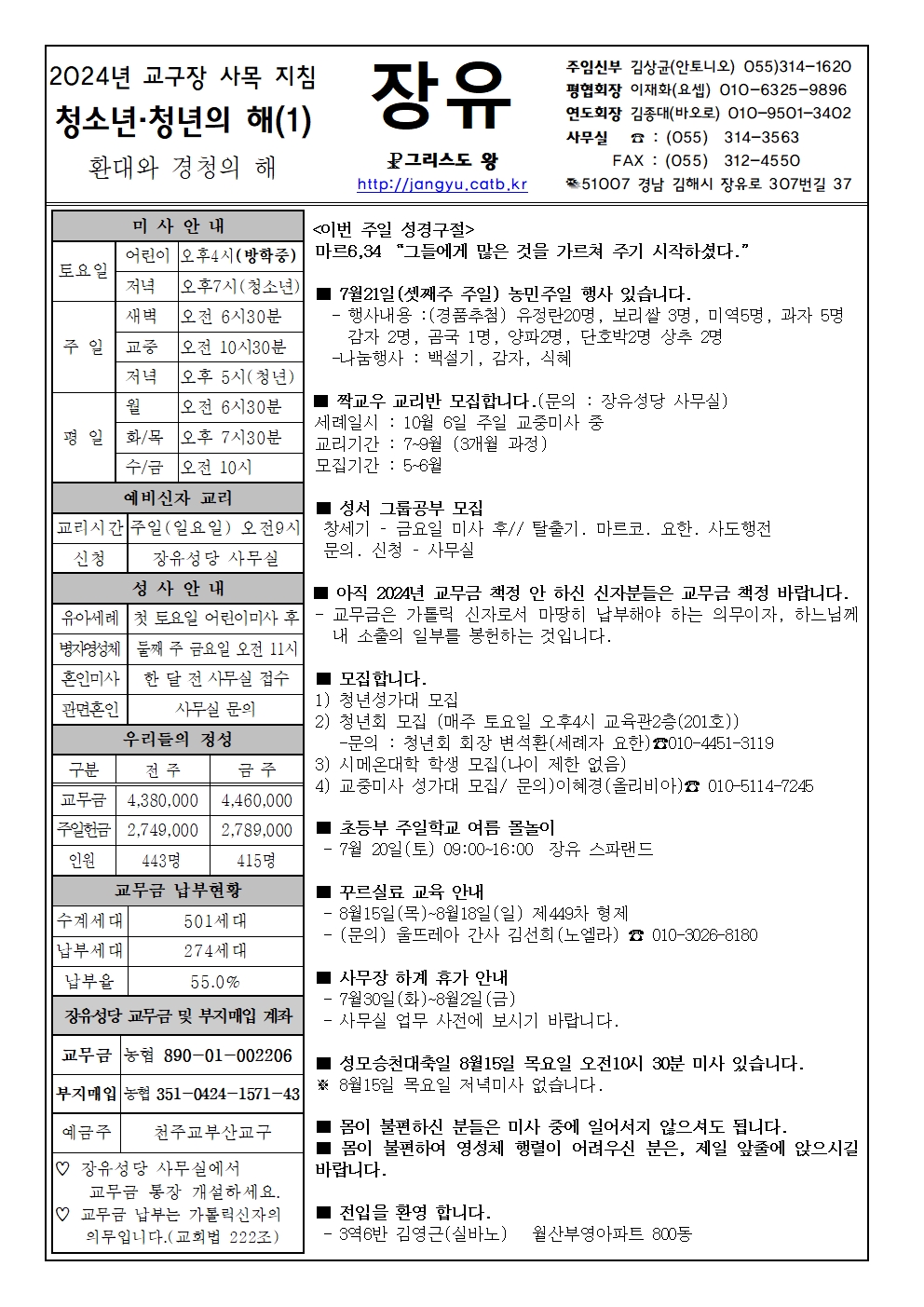 24년7월21일001.jpg