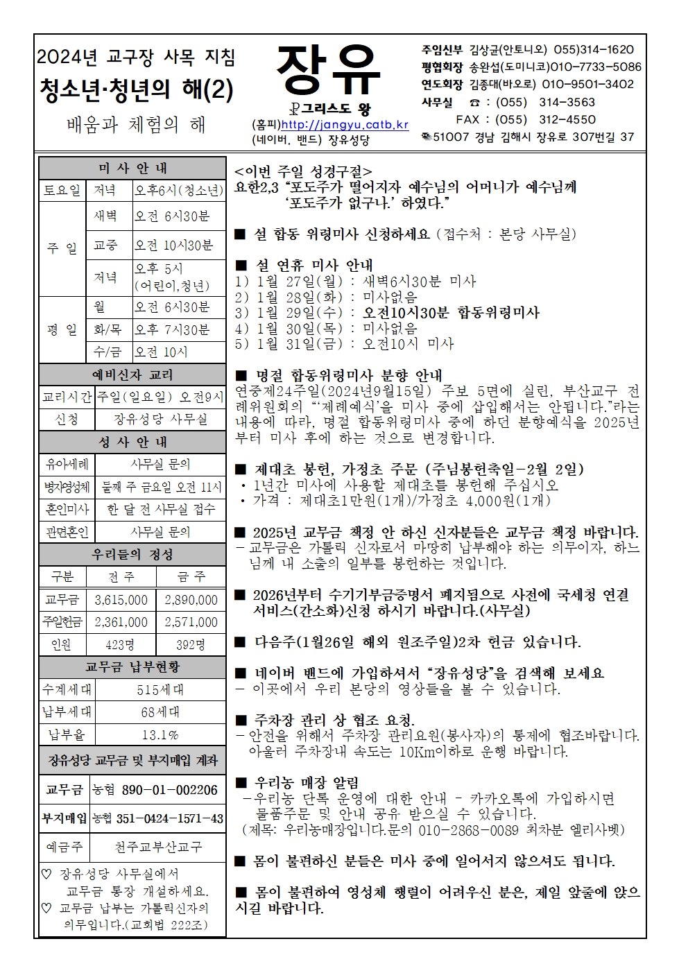 25년1월19일001.jpg