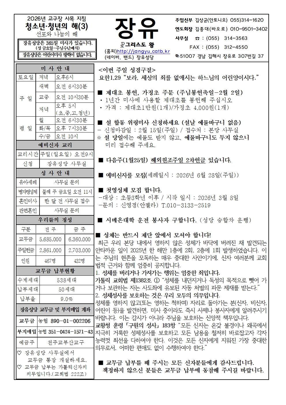 2026년1월 18일001.jpg