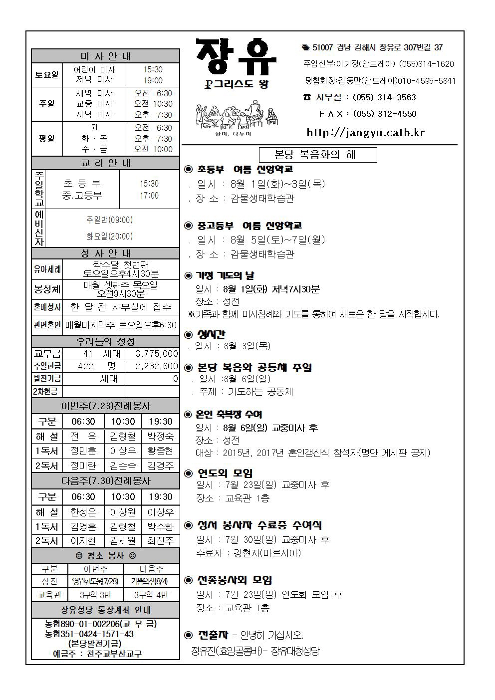 꾸미기_장유20170723001.jpg