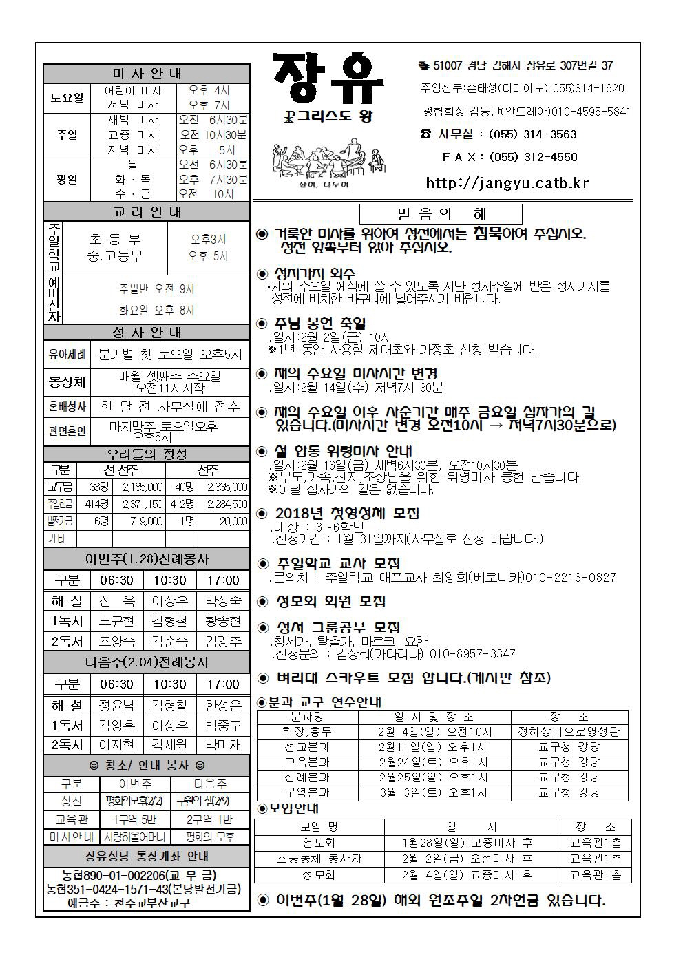 꾸미기_장유20180128001.jpg