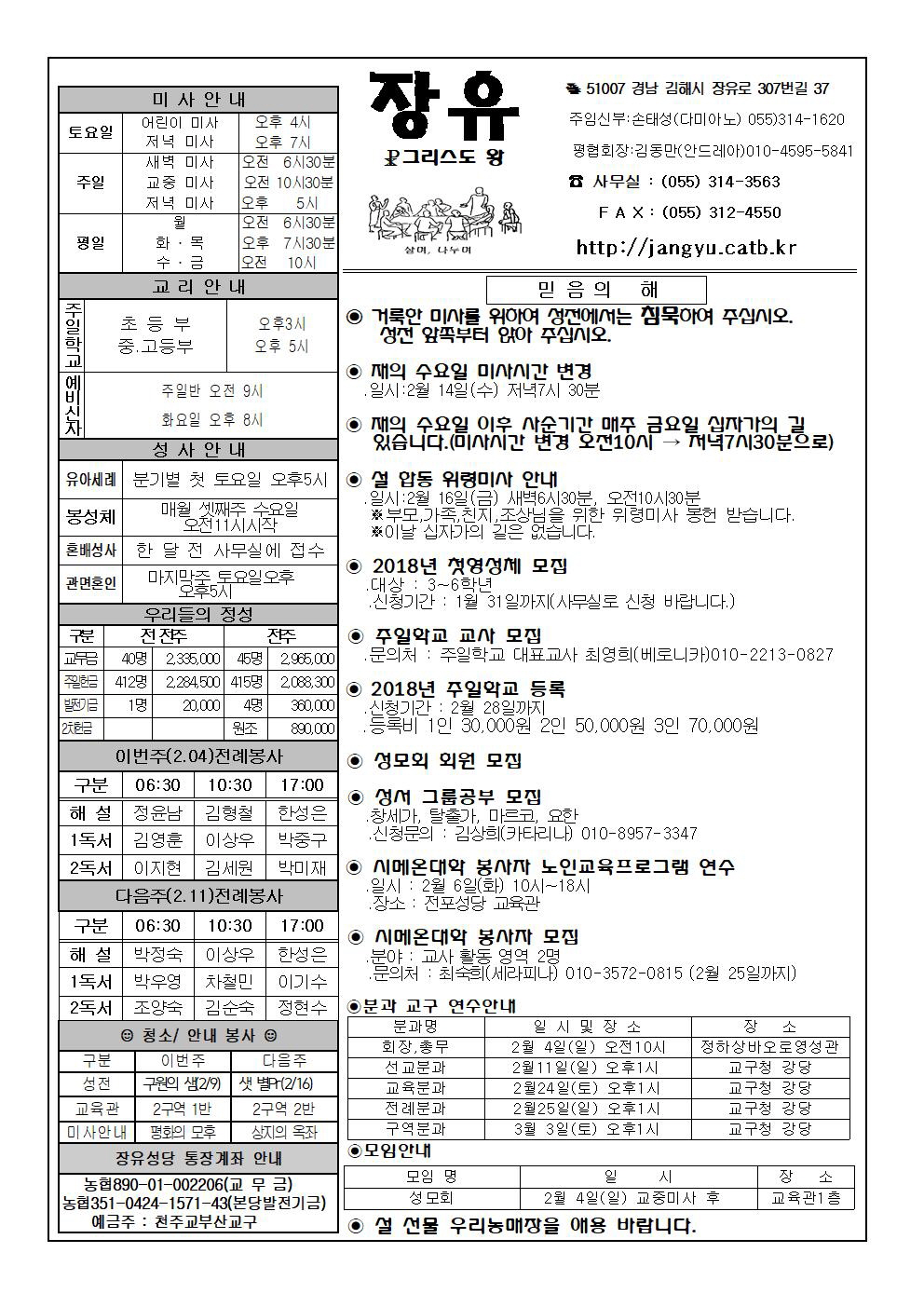 꾸미기_장유20180204001.jpg