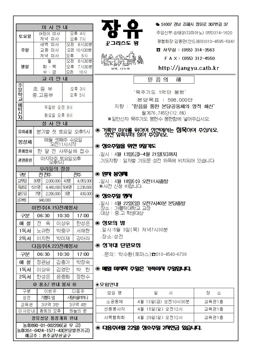 꾸미기_장유20180415001.jpg