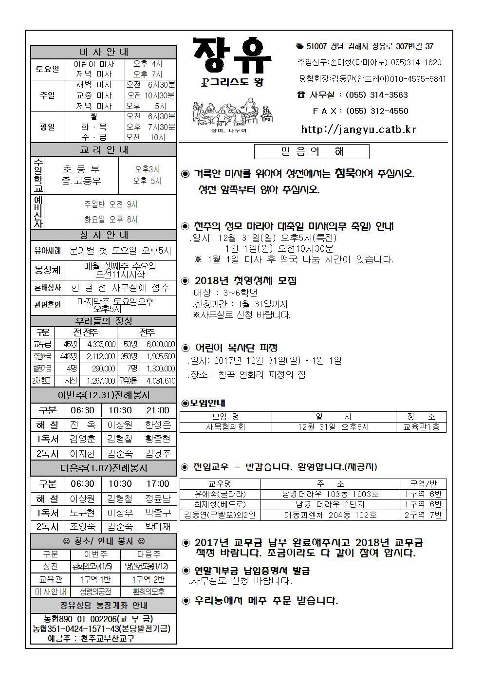 꾸미기_장유20171231001.jpg