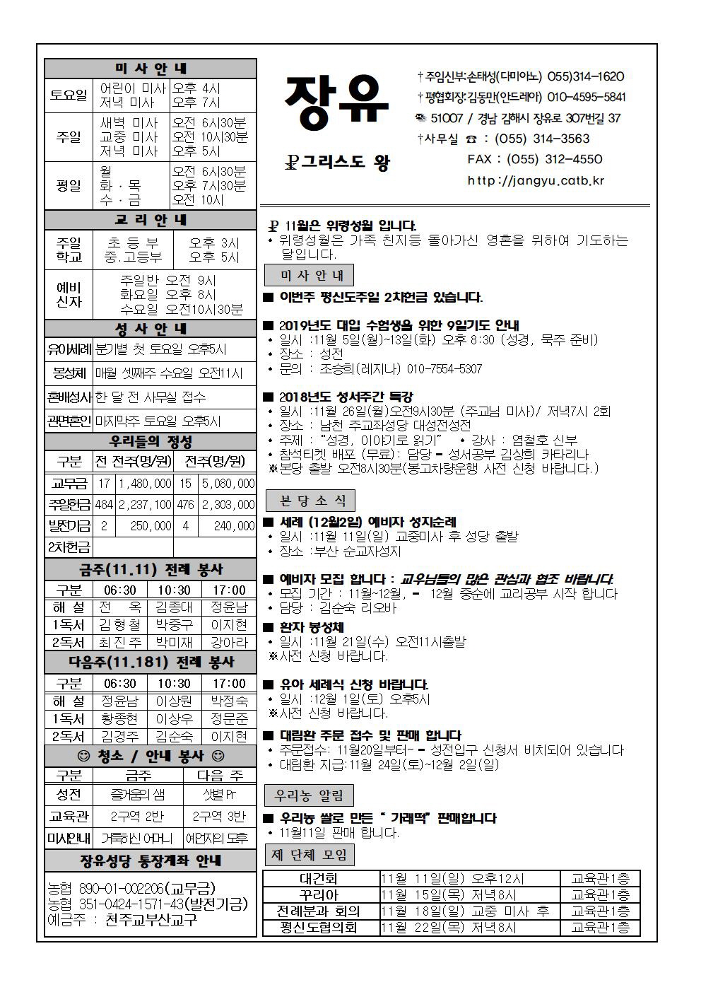 꾸미기_장유20181111(최종)001.jpg