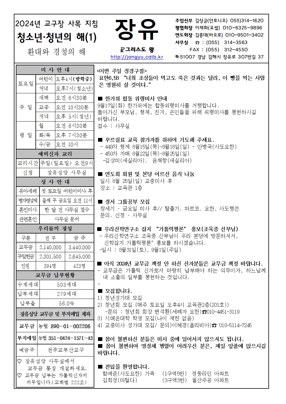 24년 8월18일001.jpg