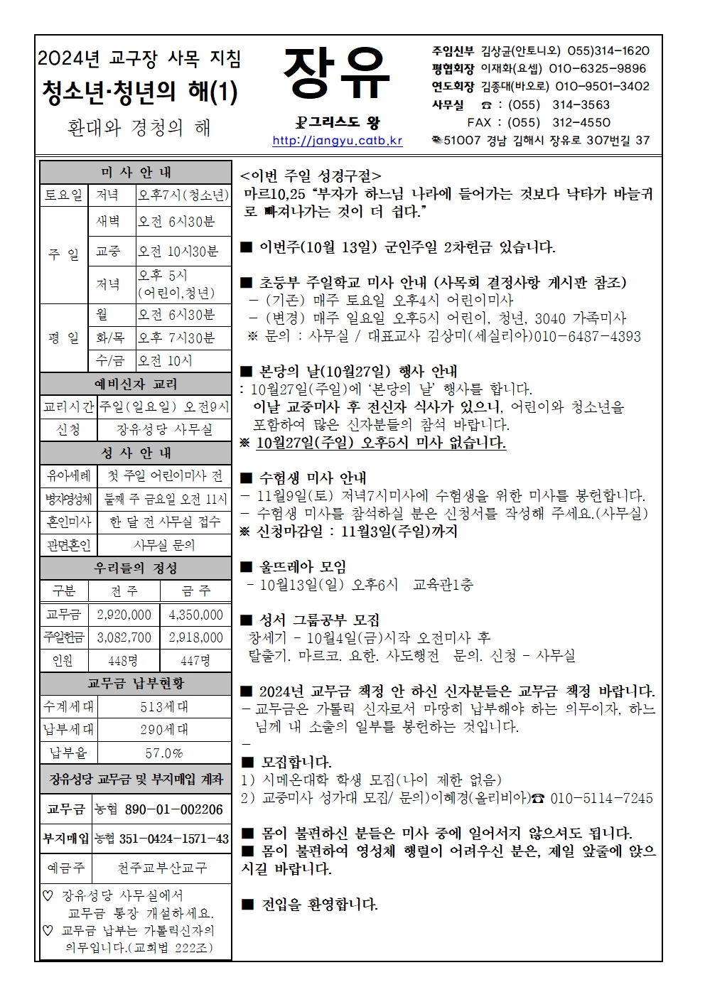 24년 10월13일001.jpg