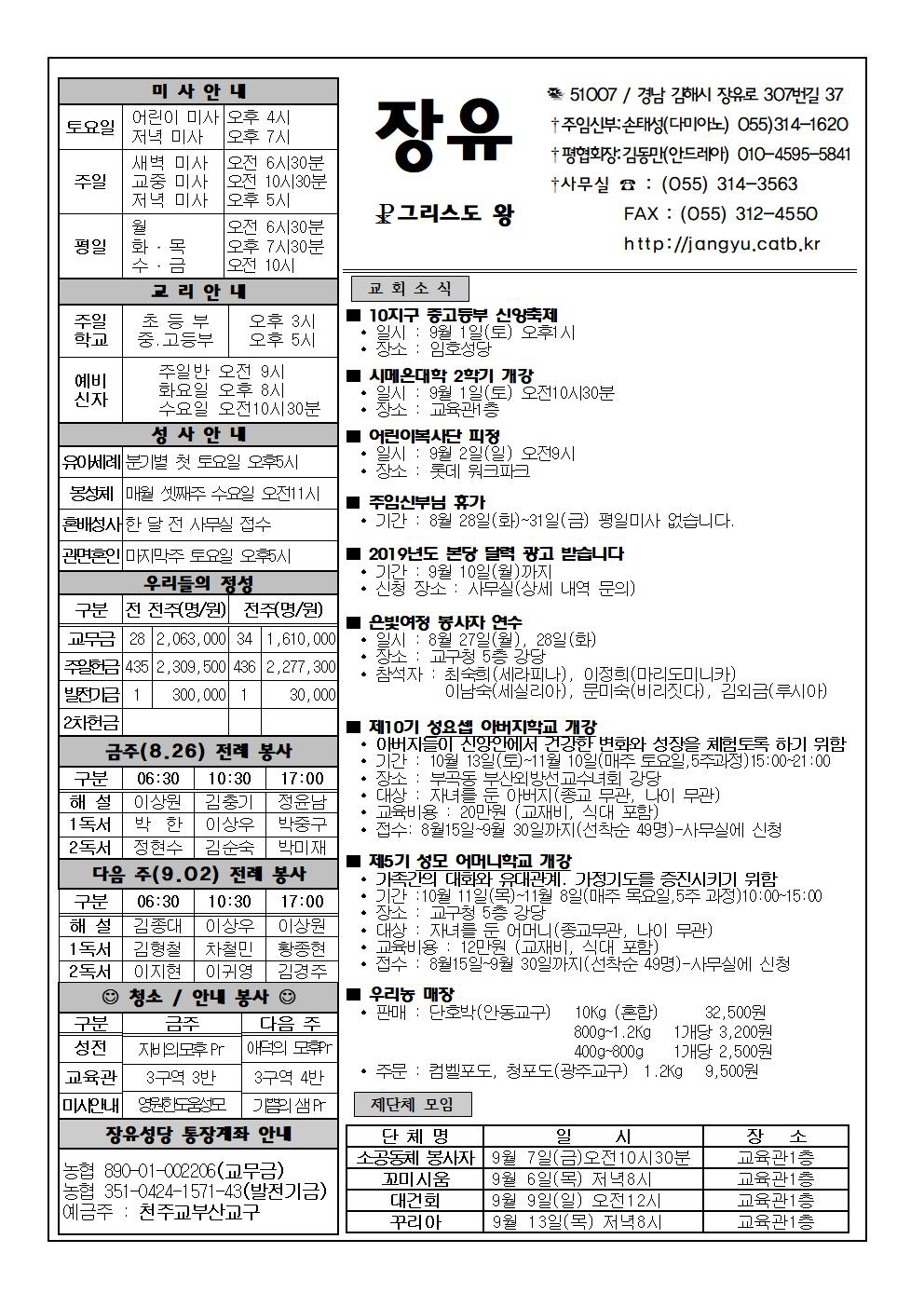 꾸미기_장유20180826(수정)001.jpg