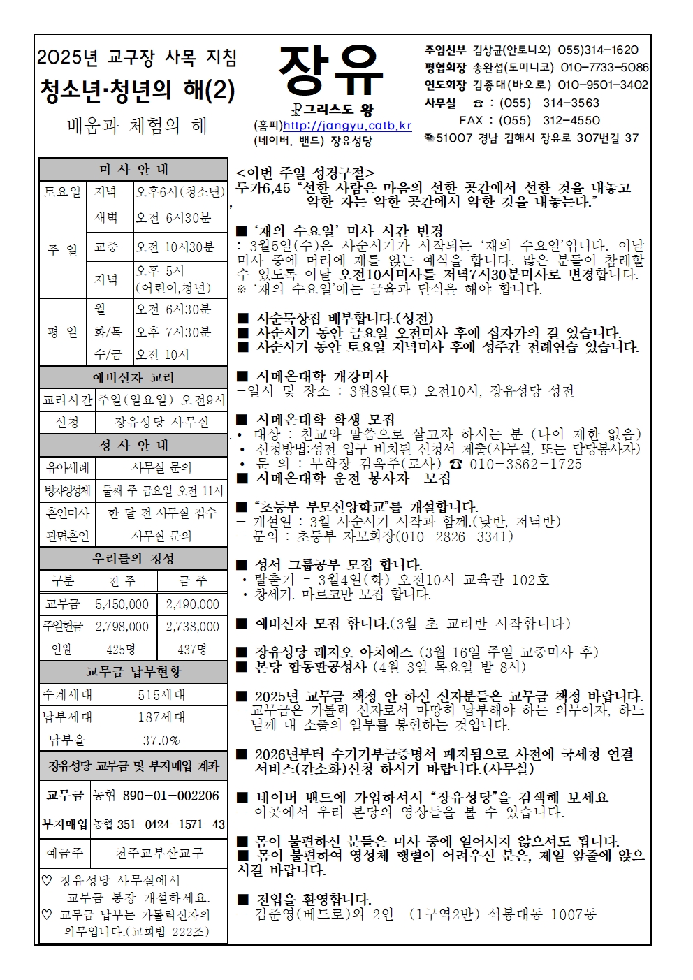 25년3월2일001.jpg