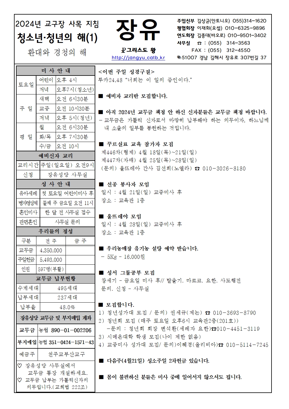 24년 4월14일001.jpg