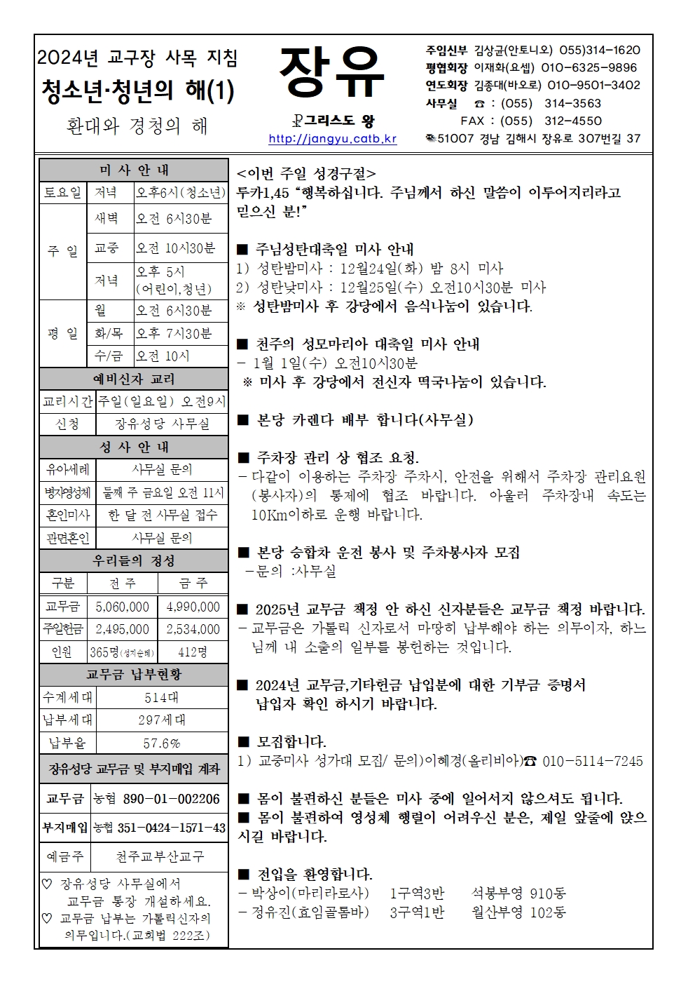 24년12월22일001.jpg
