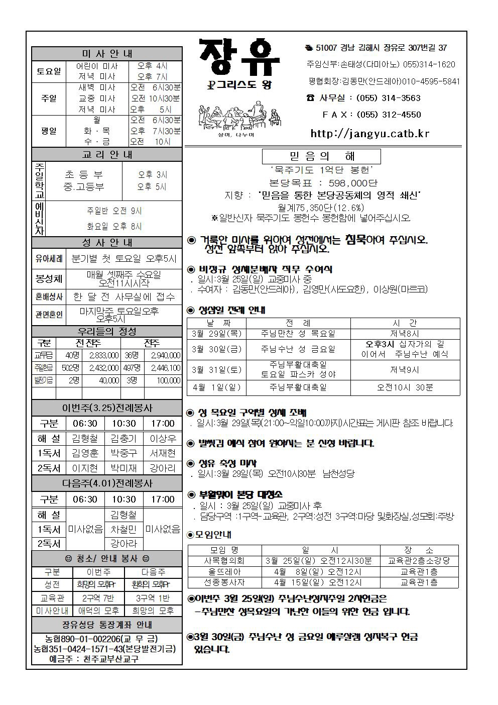 꾸미기_장유20180325001.jpg