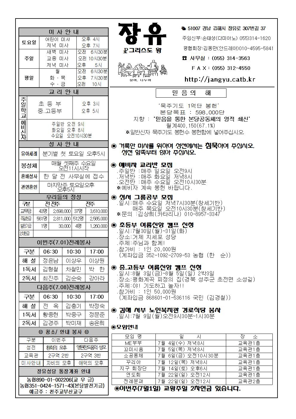 꾸미기_장유20180701001.jpg