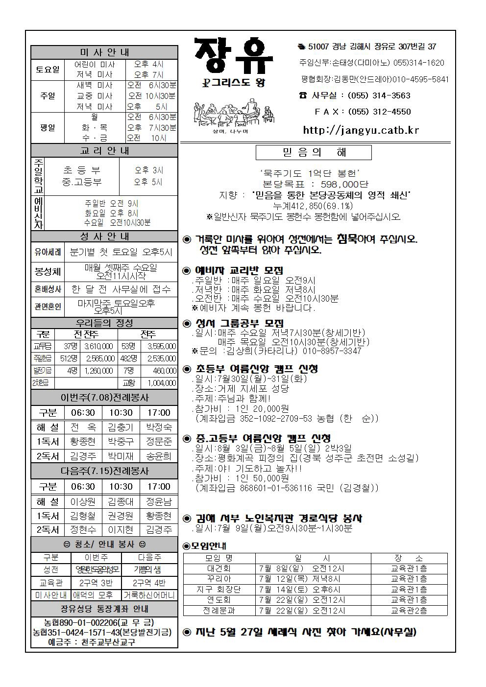 꾸미기_장유20180708001.jpg