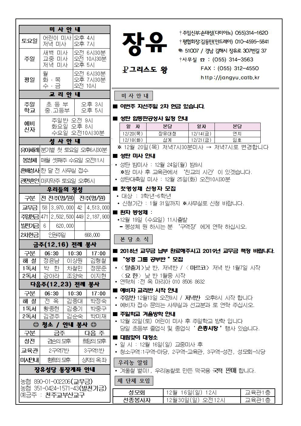 꾸미기_장유20181216(최종)001.jpg