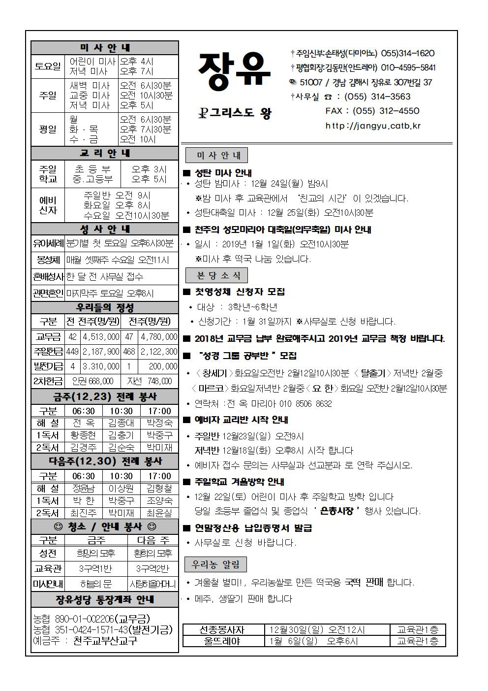 꾸미기_장유20181223-수정001.jpg