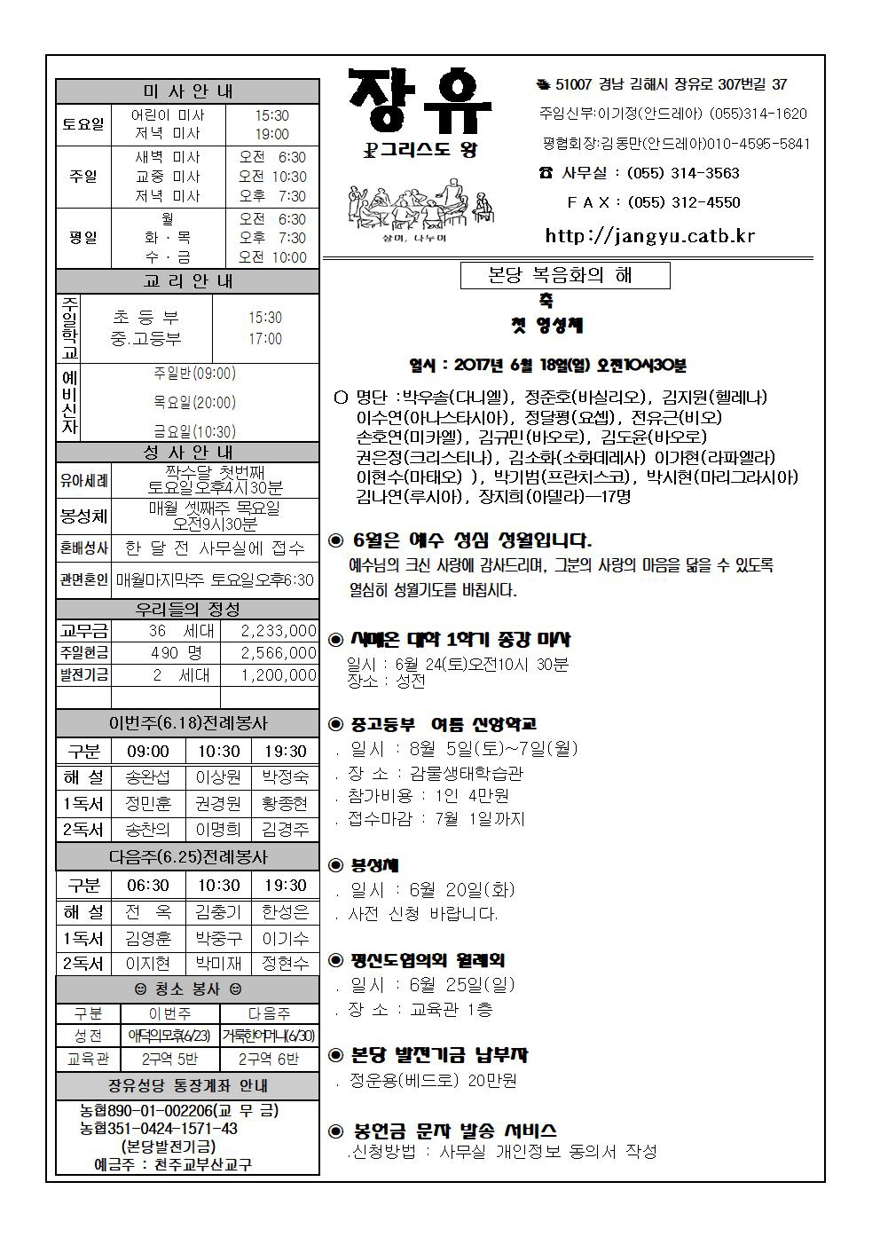 꾸미기_장유20170618001.jpg