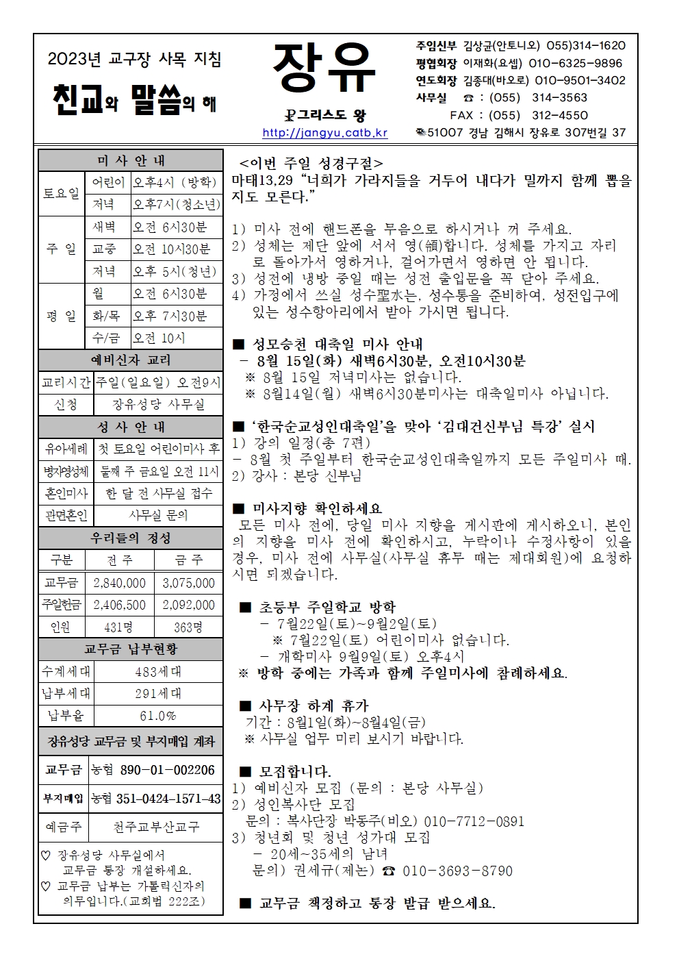 23년7월23일001.jpg