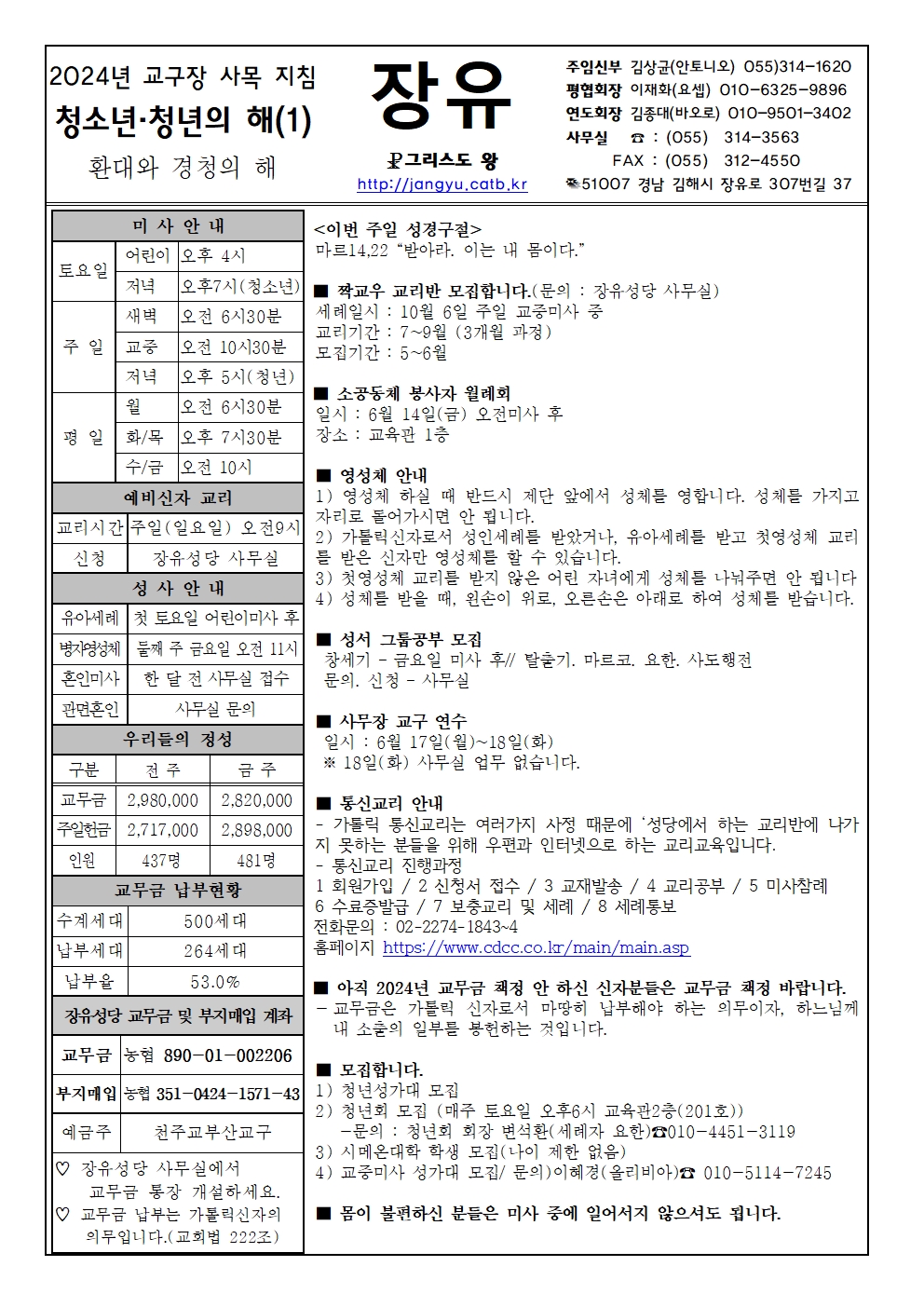 24년 6월2일001.jpg