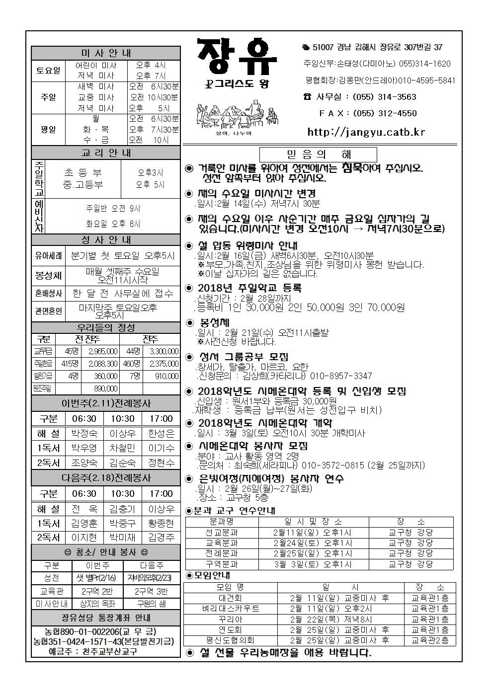 꾸미기_장유20180211001.jpg