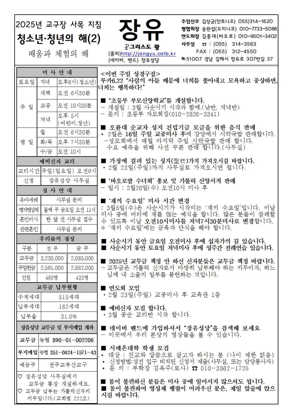 25년2월16일001.jpg