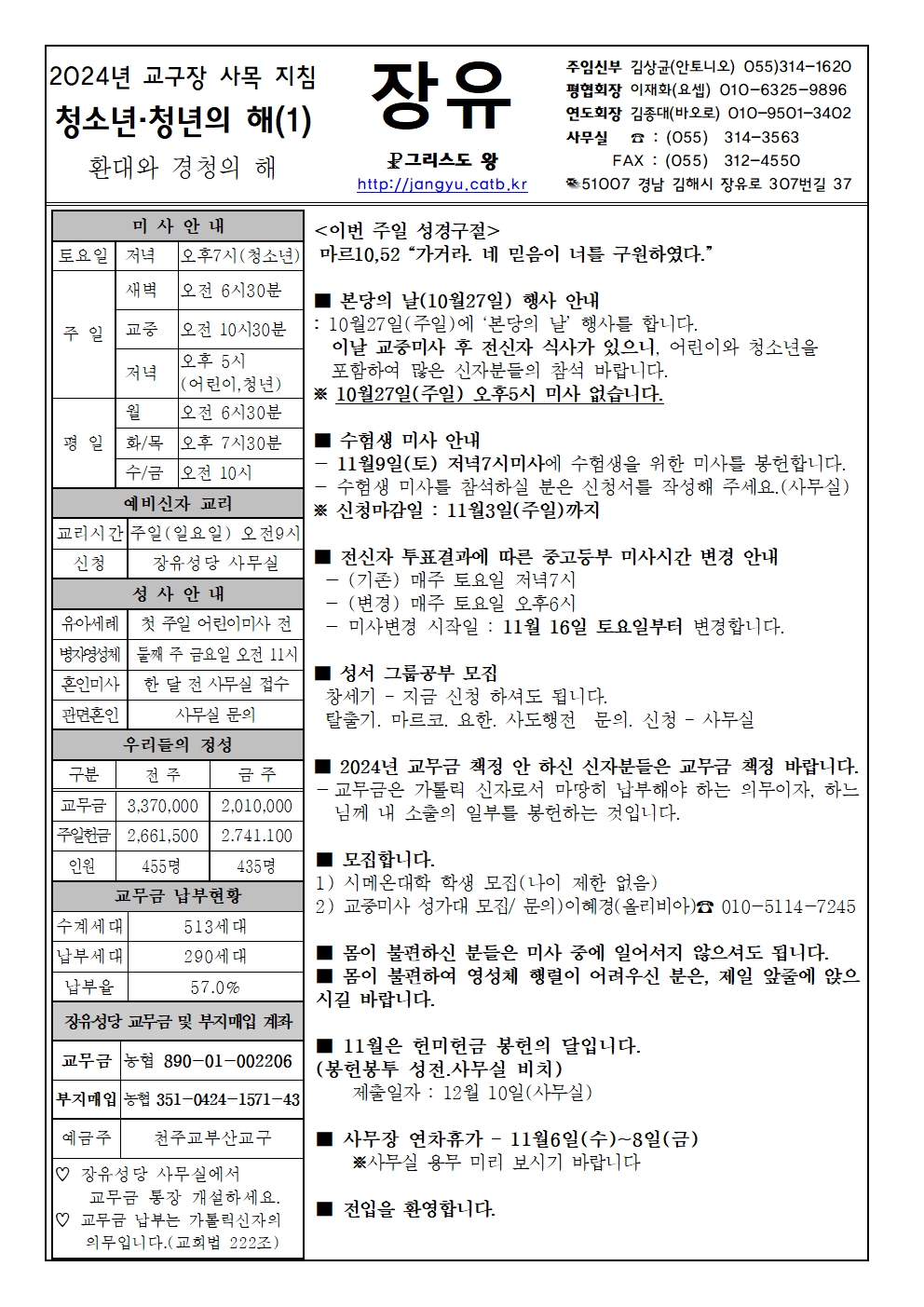 24년10월27일001.jpg