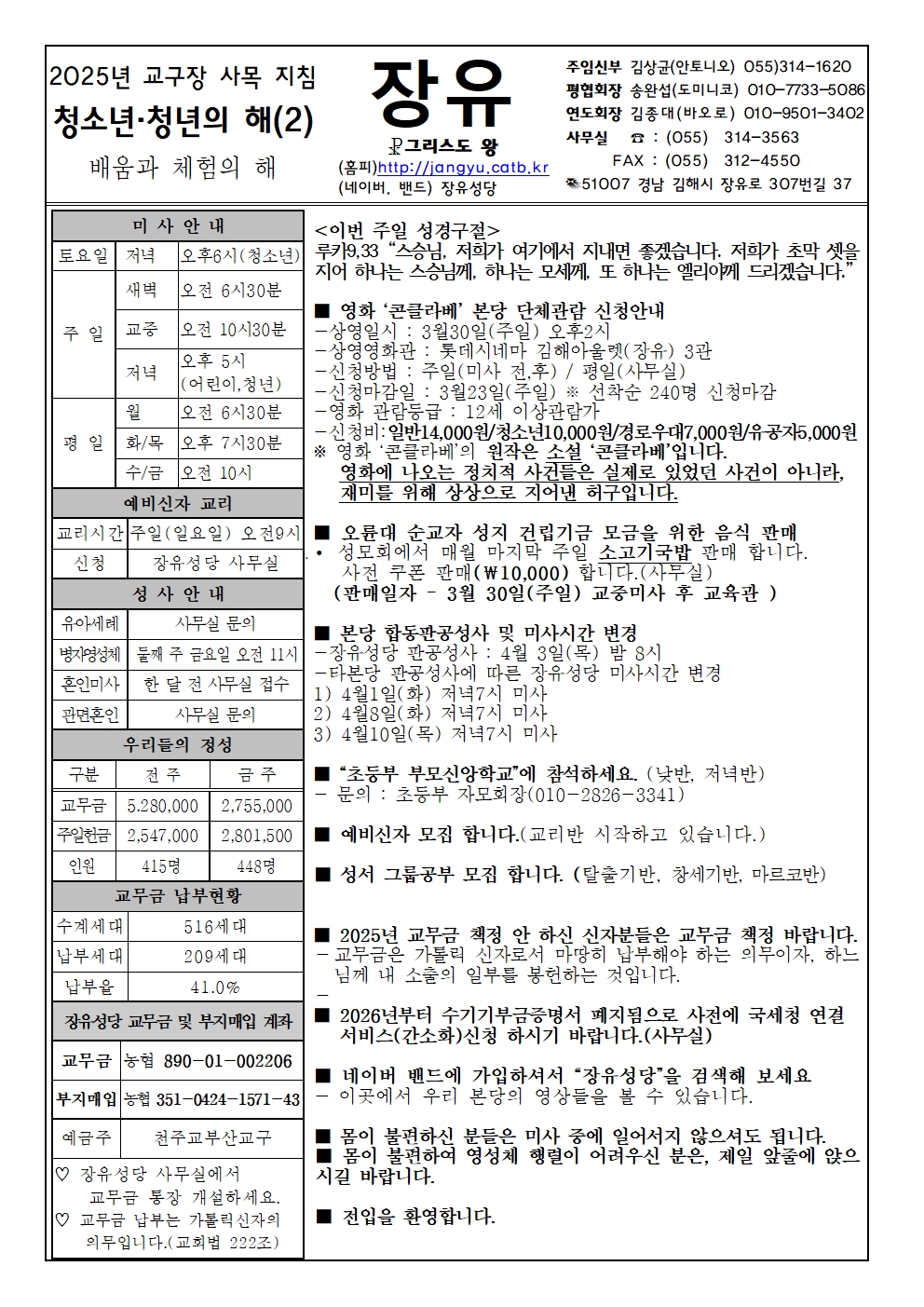 25년3월16일001.jpg
