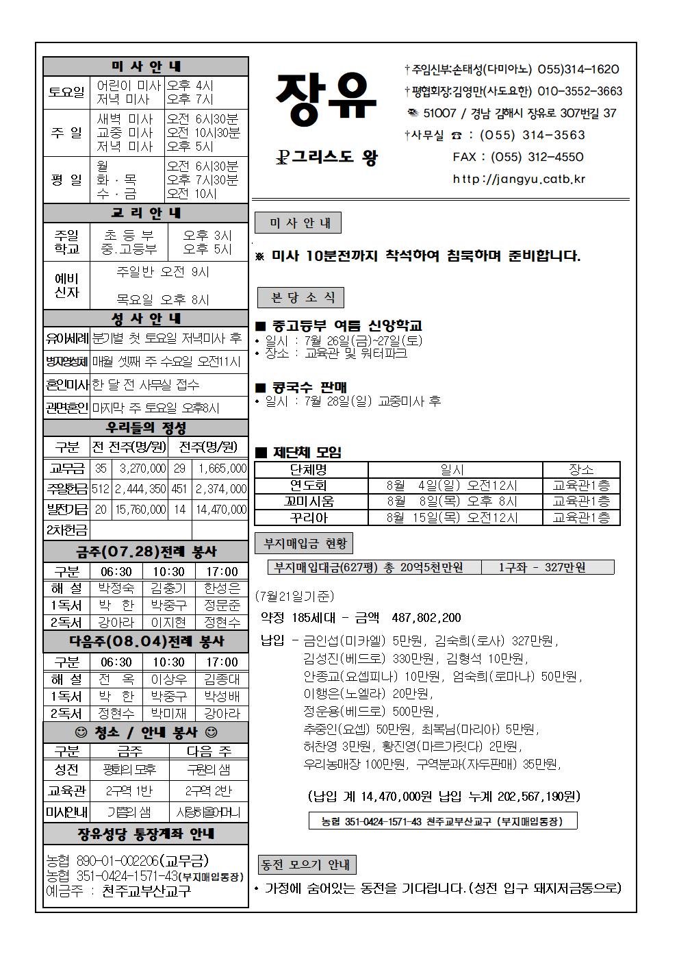 7월28일001.jpg