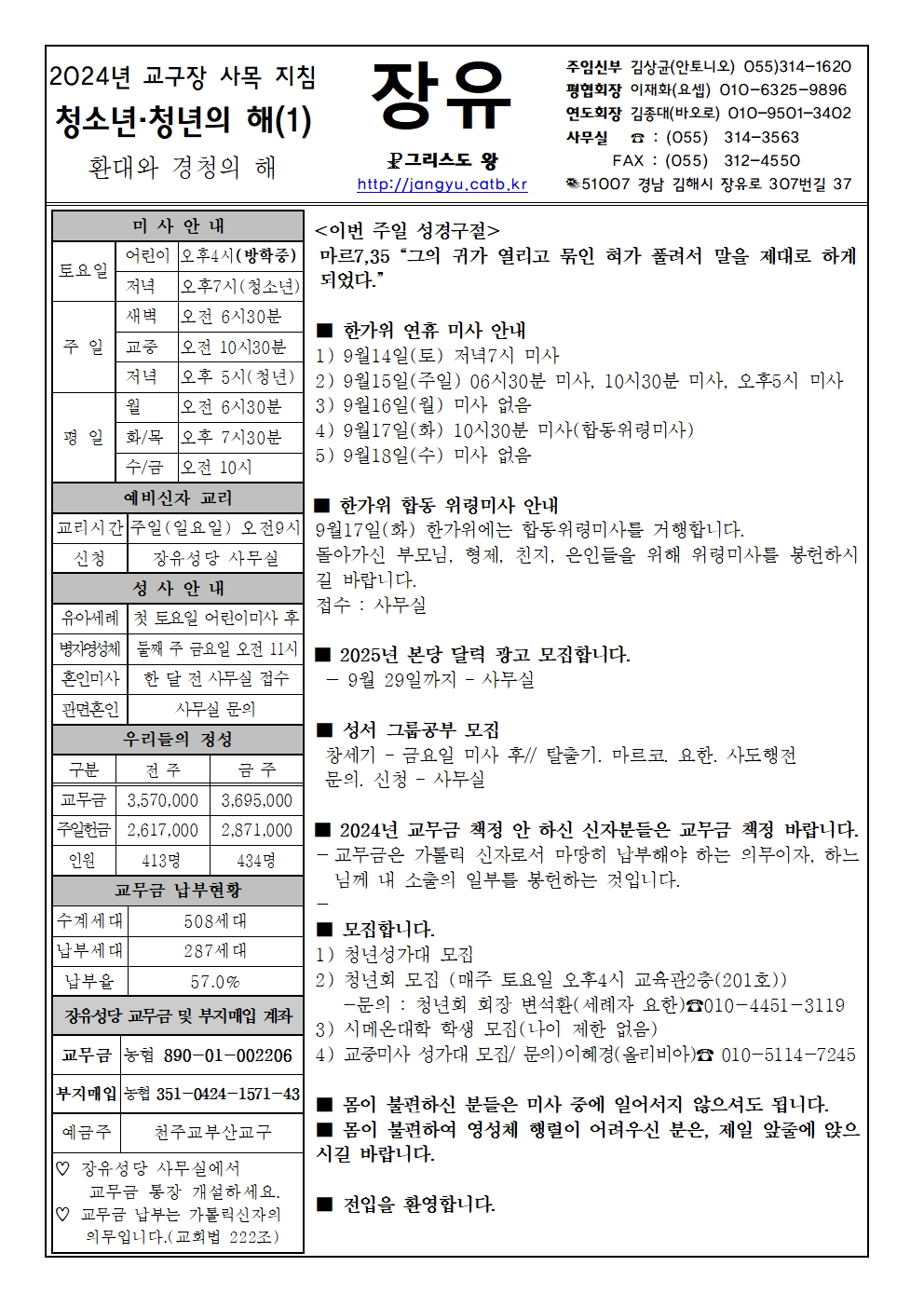 24년9월8일001.jpg