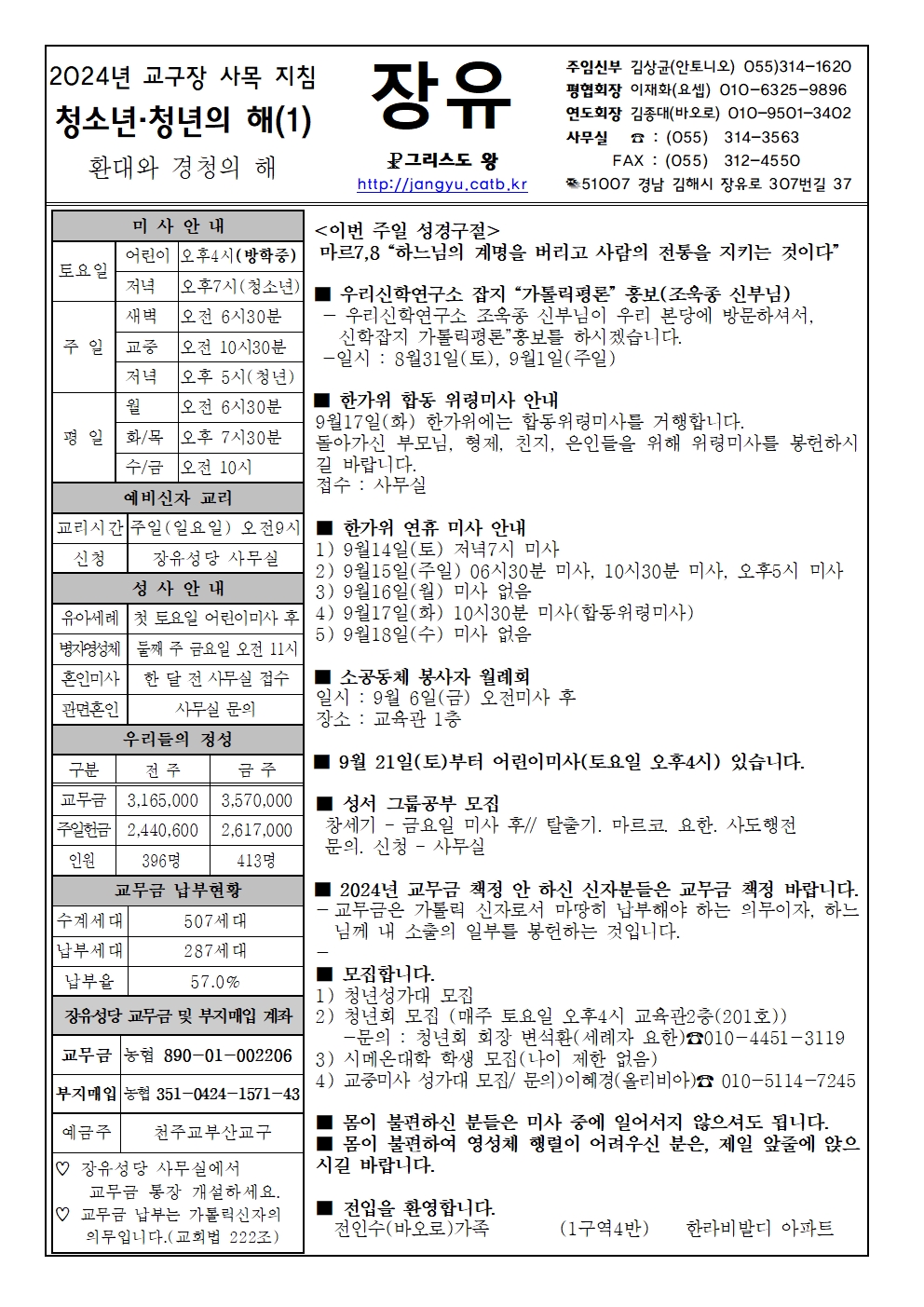 24년 9월1일001.jpg