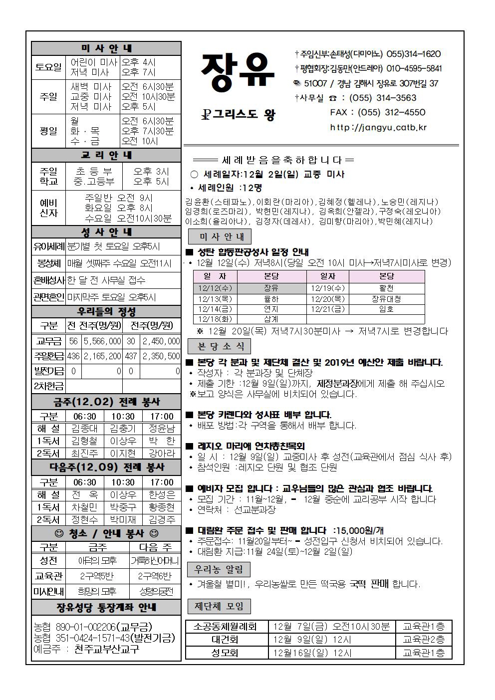 꾸미기_장유20181202(최종)001.jpg